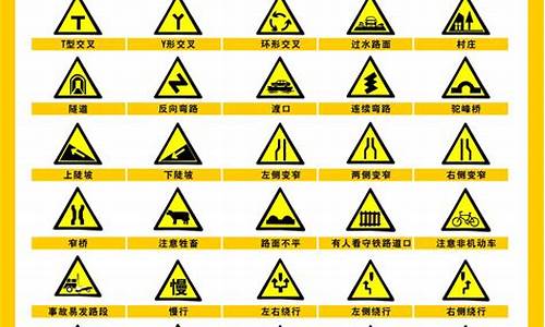 各种交通标志牌图片_各种交通标志牌图片及