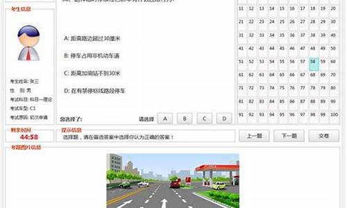下载驾照考试科目一模拟考试_下载驾照考试