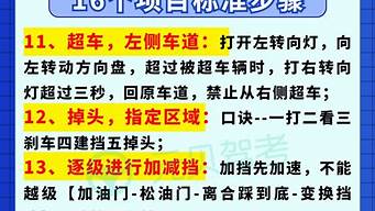 驾校一点通科目三全程_驾校一点通科目三全