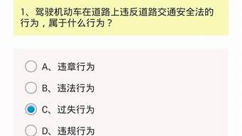 驾照考试题目_驾照考试题目科目一1000