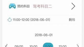 驾校预约_驾校预约考试受理要多长时间