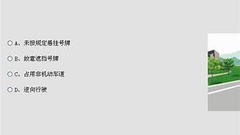 金手指考试c1科目一_金手指驾考c1科目