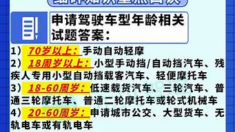 科目一必考题及答案_科目一必考题及答案解