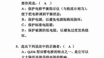 理论考试题目_电动车驾驶证理论考试题目