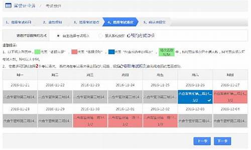 驾驶证考试预约申请流程_驾驶证考试预约申