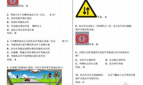 驾照c1考试模拟试卷_驾照c1考试模拟试