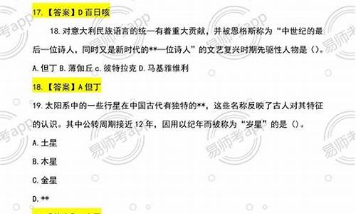 教师资格证真题试卷_教师资格证真题试卷2