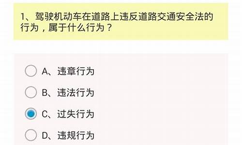 驾照考试模拟试题及答案_驾照考试模拟试题