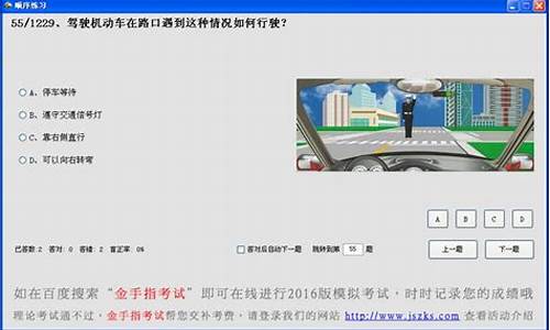 金手指科目一仿真考试_金手指科目一模拟考
