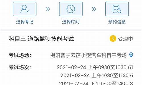 驾校预约成功短信截图_驾校预约成功短信截