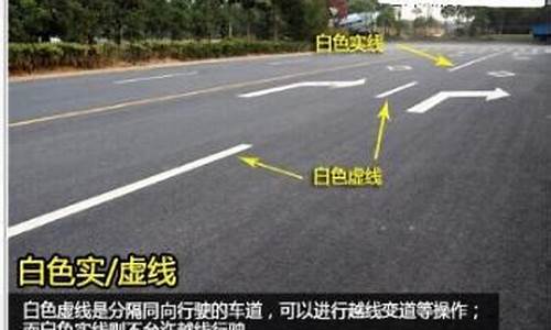 道路交通标线分为哪几类_道路交通标线分为