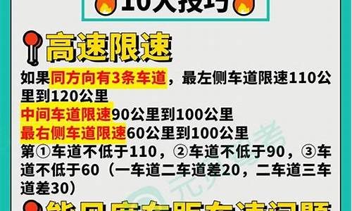 科目四必考100道题_科目四必考100道