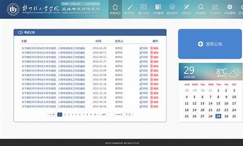 考试信息管理_考试信息管理网