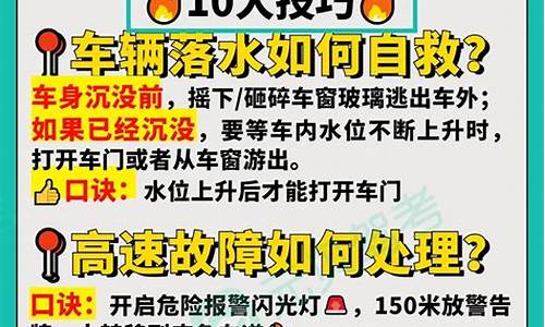 科目四最佳顺口溜_科目四最佳顺口溜大全