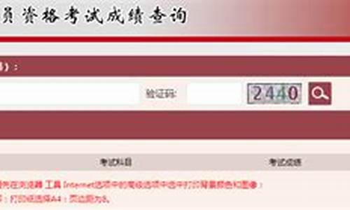 从业资格证查询入口_从业资格证查询入口官