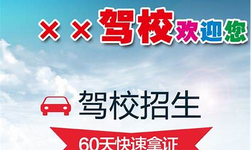 报名考驾校_报名考驾校多久可以考科目一