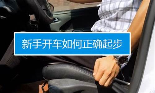 怎么学会开车_怎么学会开车上路