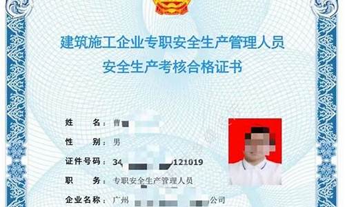 安全员c证报考费用_安全员C证报考费用多