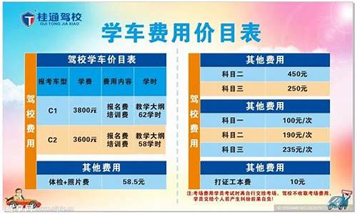 六安驾校增a2价目表_六安驾校增驾a2真