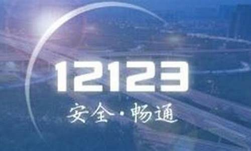 交管12123可以处理扣分_交管1212