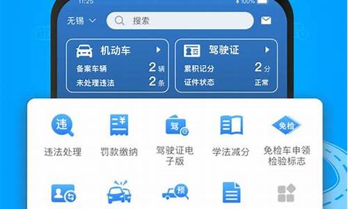 交管12123最新版本_交管12123最