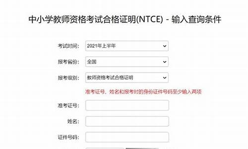 中小学教师资格证考试_中小学教师资格证考