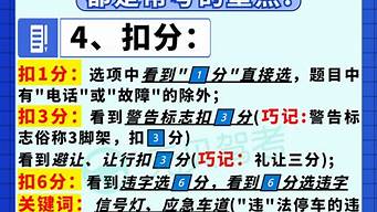 2021年科目四必考题_2021年科目四必考题及答案