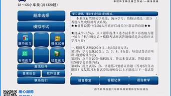 驾驶员模拟考试系统_驾驶员考试模拟器