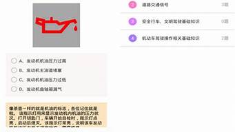 科目一下载免费下载_科目一下载免费下载app