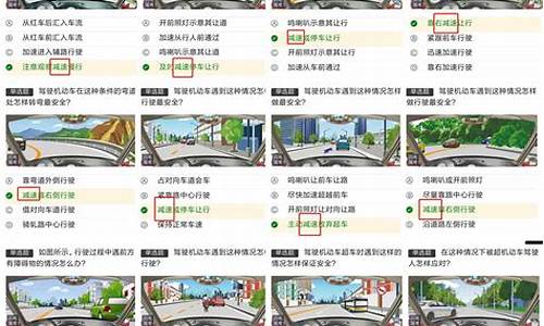 科目四最简单记法口诀_科目四最简单记法口诀视频