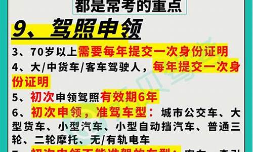 2022年驾照科目一模拟试题_2022年驾照科目一模拟试题及答案