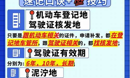 驾考科目一100题_驾考科目一100题45分钟