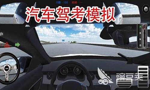 考驾照模拟试题2019年科目一_考驾照模拟试题2019年科目一答案