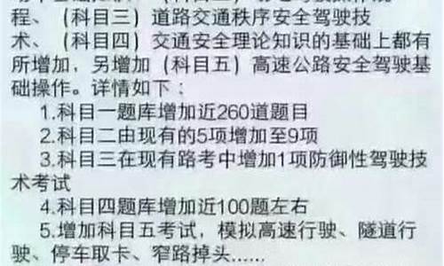 科目五什么时候开始实行_科目五什么时候开始实行的呢