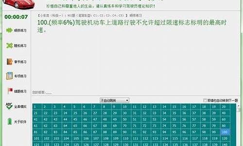 公交驾校科目一模拟考试_公交驾校科目一模拟考试多选题