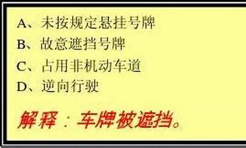 交规考试题库大全_科目一100题模拟考试