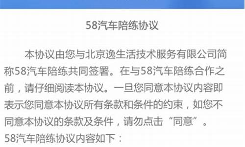 58陪练_58陪练是怎么收费的